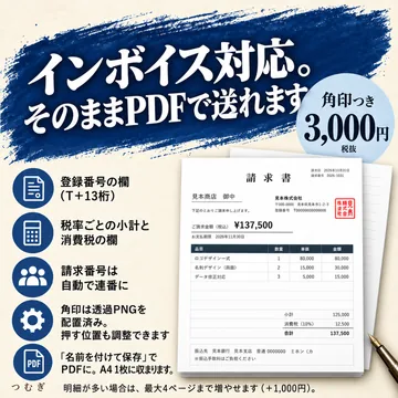 請求書・見積書のExcelテンプレの見本画像3枚目