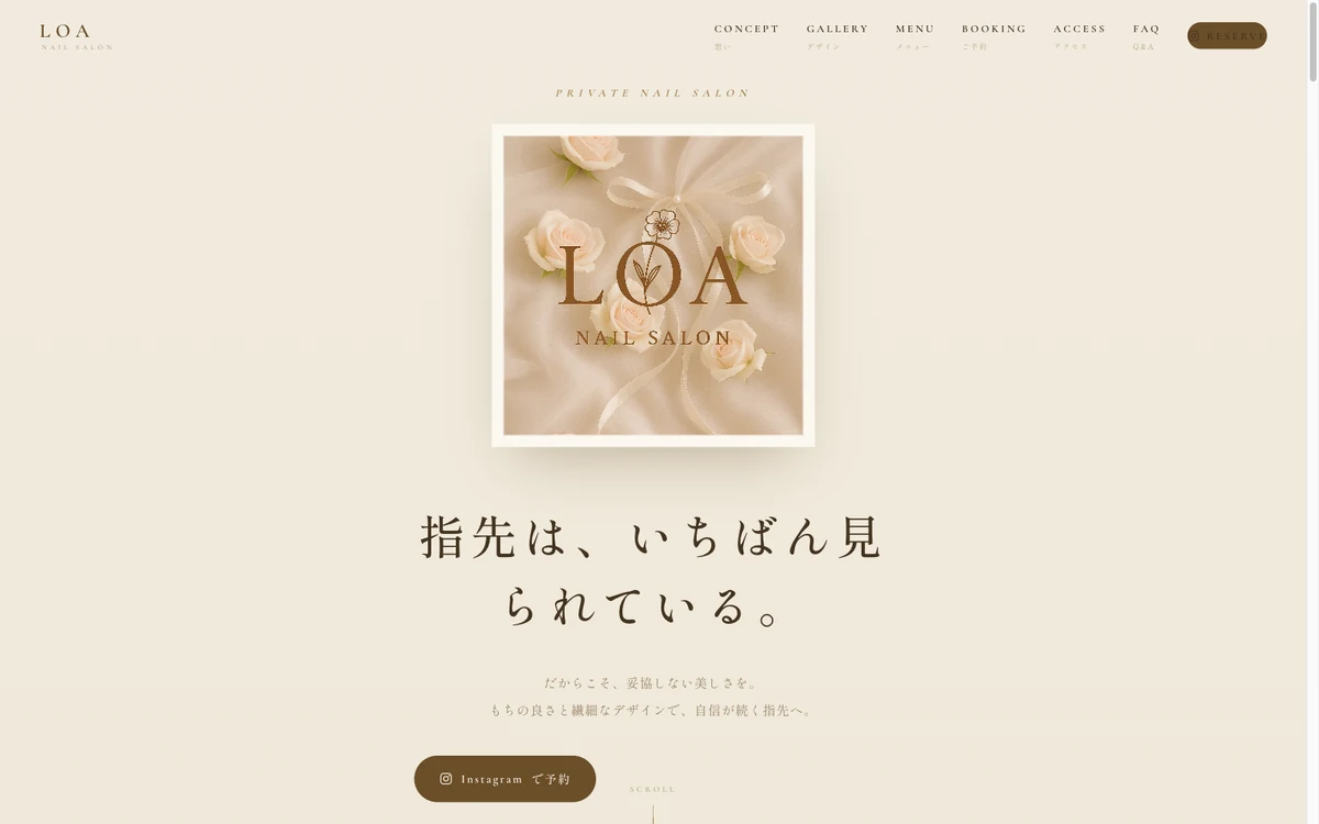 ネイルサロンLOAの自主制作LP
