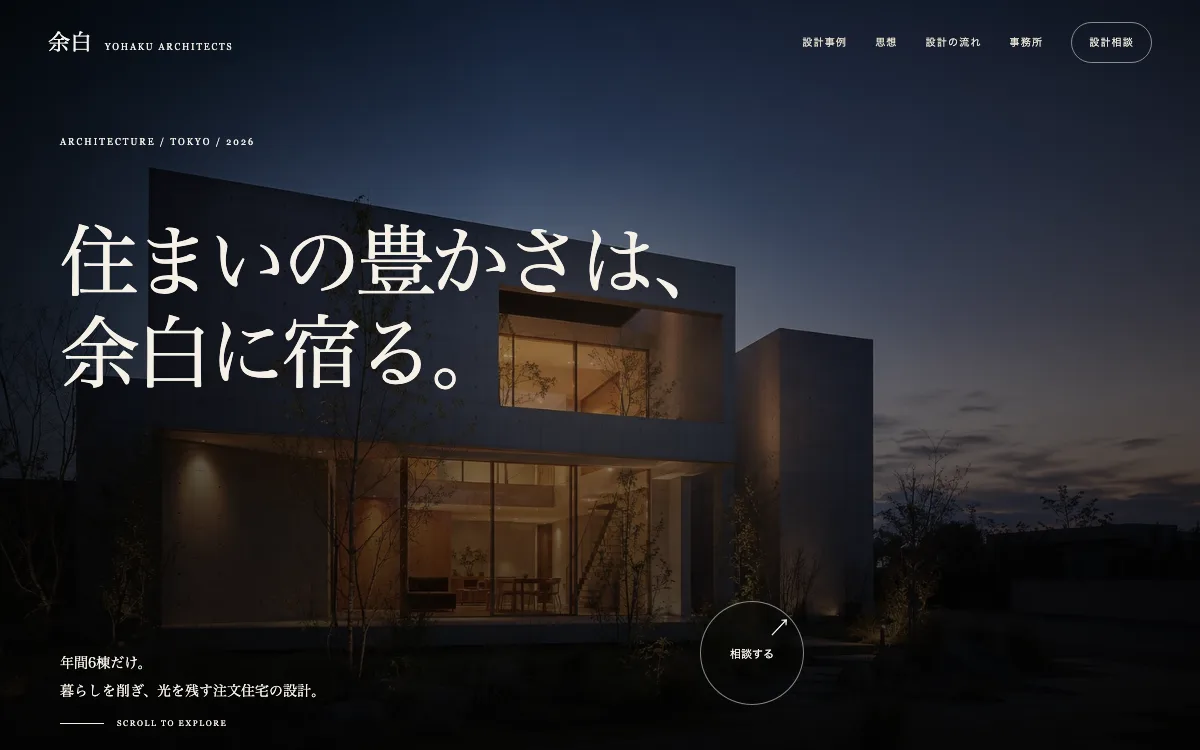 余白建築の自主制作LP